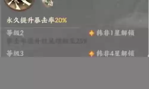 韩非搭配阵容最新战法图片