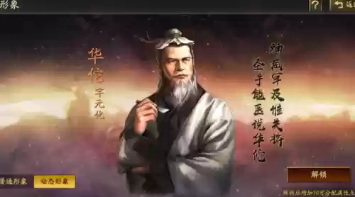 主将华佗阵容(华佗组什么阵容最厉害)