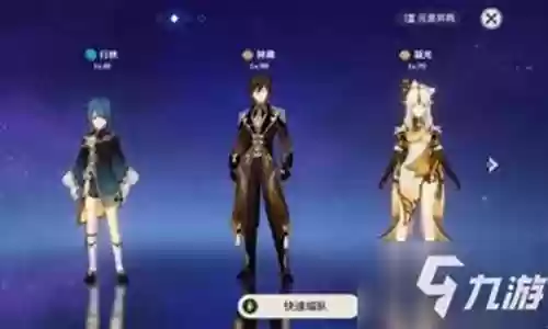 钟离阵容过渡搭配