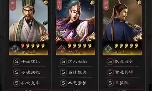 法正平民搭配阵容及战法