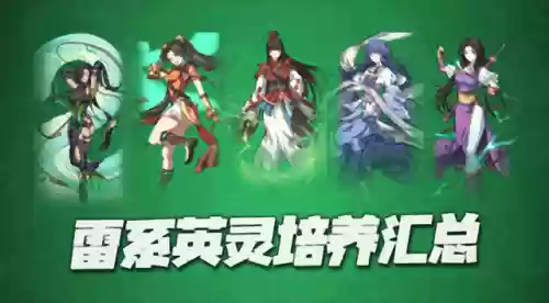 雷公主阵容(火影忍者ol雷主竞技场阵容推荐)插图1