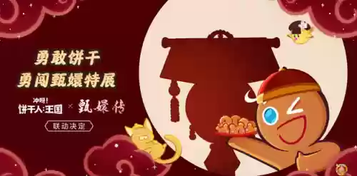 勇气饼干阵容(饼干人王国阵容搭配)插图2