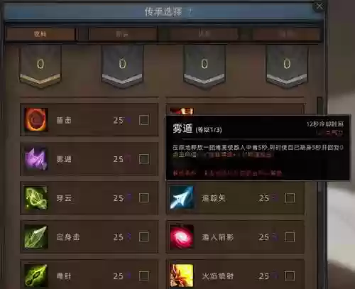 男巫阵容加点(巫师三加点顺序)插图14