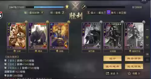 率土之滨祝融阵容(祝融夫人改版后阵容推荐)插图5