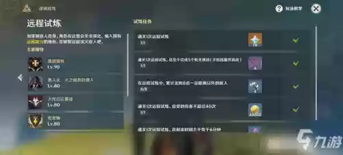 远程试炼阵容(三国志战略版试炼)
