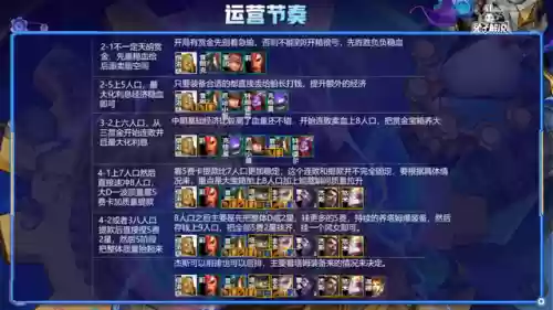 赏金阵容九五(王者荣耀赏金联赛10连胜攻略)插图10