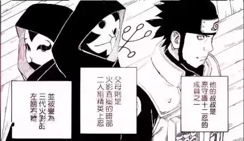 火影上影阵容(火影忍者手游最强阵容)插图5