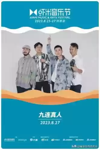 乐队阵容宣传(乐队服装图片大全集)插图24