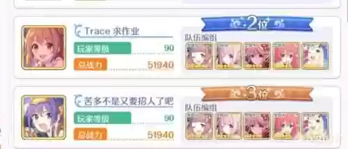 决胜阵容 公会(闪烁之光打公会boss的阵容)插图5