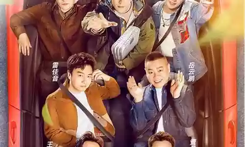 极限挑战7新阵容搭配
