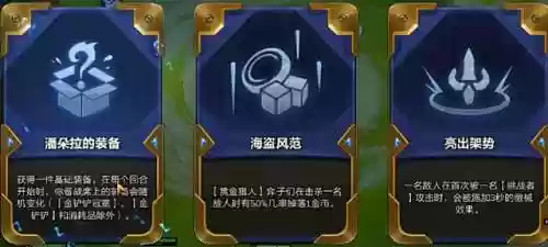 螃蟹卡特阵容(云顶之弈最新卡特主c的阵容)插图4