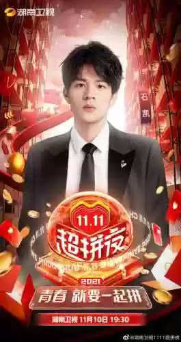 湖南1111阵容(湖南麻将)插图33