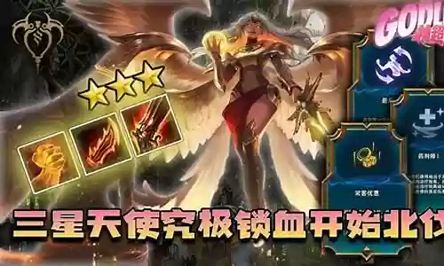 究极连败阵容搭配