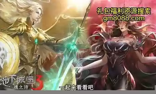 地堡3攻略阵容搭配
