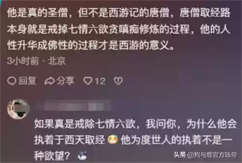 圣僧最强阵容(自在西游阵容推荐排行)插图9