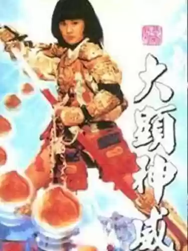 桃太郎阵容(食物语赤轮天狗阵容)插图3