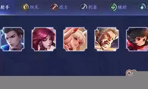 王者每个射手的阵容搭配