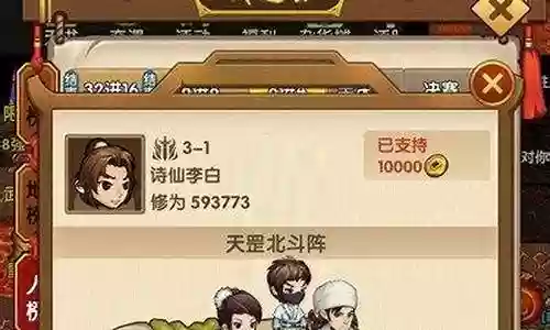 梦幻江湖阵容搭配技能