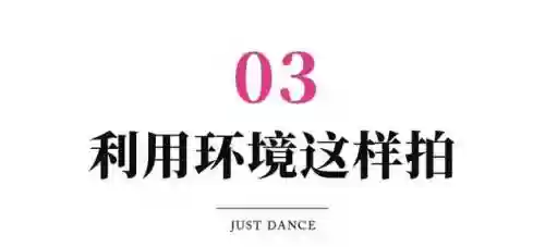 舞蹈阵容拍照(舞蹈集体照片摆pose图片)插图19