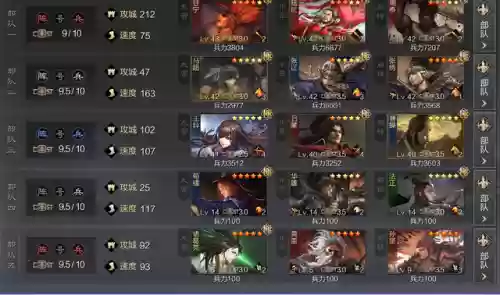 率土之滨上山阵容(率土之滨开荒最快阵容推荐)插图12