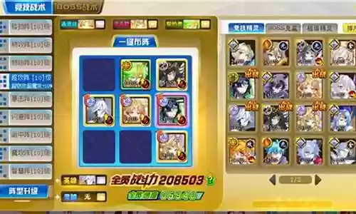 奥奇传说黑金伏妖阵容搭配