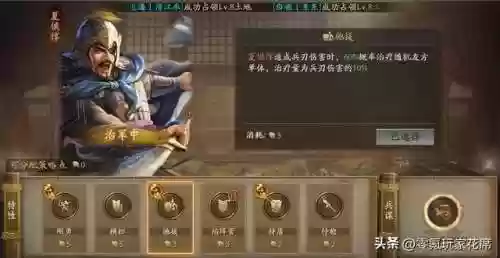 赛季武将阵容(三国志最新配将表pk赛季)插图5