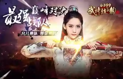 4399吴国阵容(4399有个三国的游戏叫什么)插图3 4399吴国阵容(4399有个三国的游戏叫什么)插图3