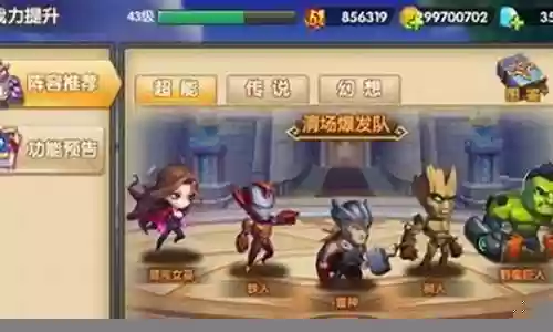 复仇联盟阵容搭配