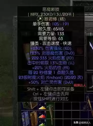 黑暗阵容装备(暗夜兵团最佳搭配阵容)插图5