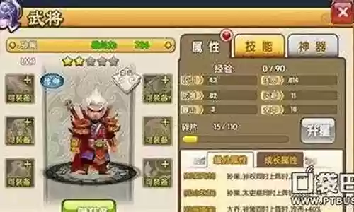 大闹三国阵容搭配