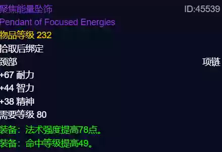 炙热低语阵容(星陨之地阵容推荐)插图8