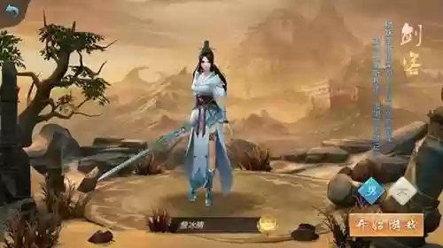 风云剑客阵容(剑侠风云绝顶之弈搭配技巧)插图4 风云剑客阵容(剑侠风云绝顶之弈搭配技巧)插图4