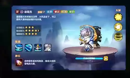 萌将风云水雷阵容搭配