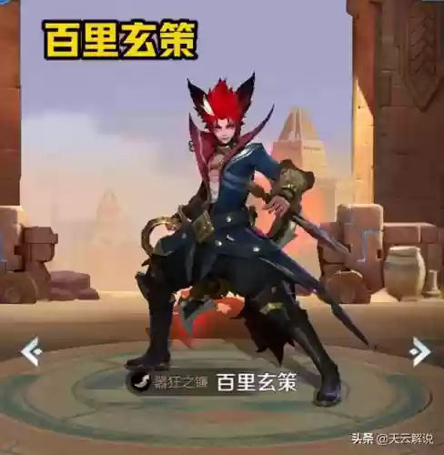 各个阵容打野(容易上手的打野)插图1