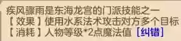 神武组队阵容(神武5开最完美的队伍)插图11