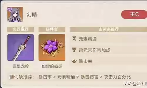 玉神大帝阵容搭配攻略