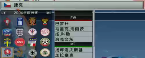 捷克2004阵容(捷克黄金一代阵容)