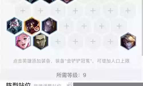 小郭家阵容搭配