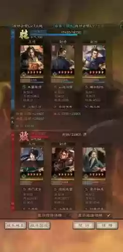 张角初始阵容(三国志战略版平民张角队)插图5