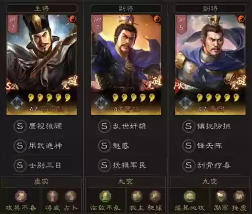 守98 阵容(第一防守阵容)插图1