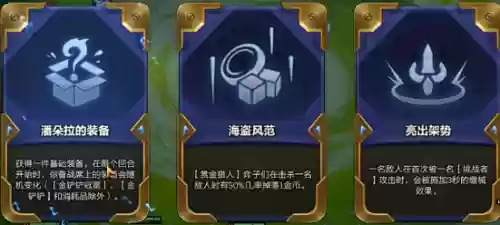 螃蟹卡特阵容(云顶之弈最新卡特主c的阵容)插图3