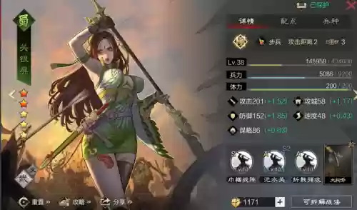 率土之滨阵容备战(率土之滨目前最强阵容)插图9