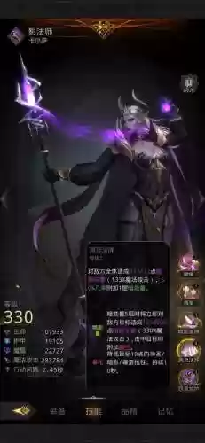 法师影阵容(云顶之弈法师阵容搭配最新)插图2