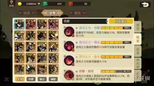 火神 梵 阵容(超进化物语兵器阵容)插图1