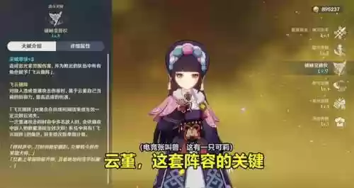 火七七阵容(原神七七最强阵容搭配)插图1