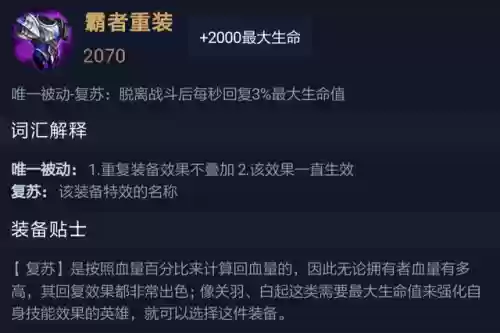 游戏阵容装备(合成装备的游戏)插图32