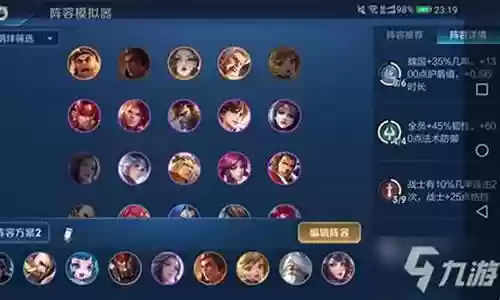 魏国战士阵容搭配
