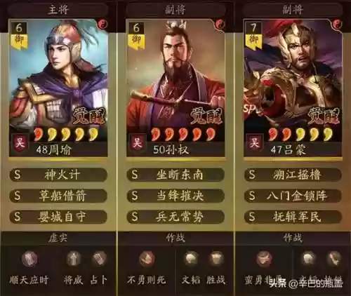 孙权最强阵容(白板孙权t0阵容推荐)