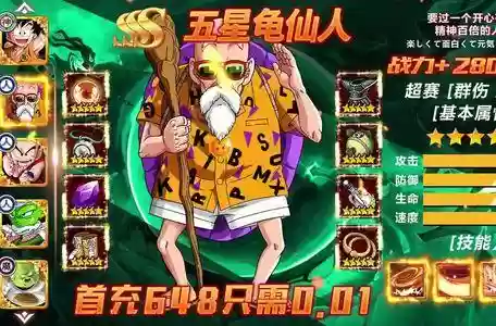 超赛神阵容(正义传说神一辉阵容搭配攻略)插图2