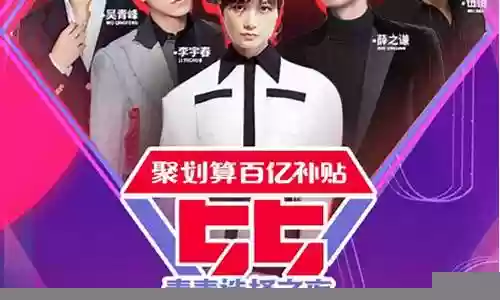 青春选择之夜盛典阵容搭配